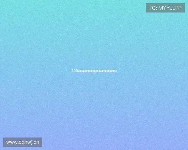 996工厂背后的现实：员工生活与企业文化的深层矛盾与冲突