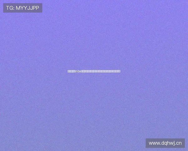 低调看球网nba直播平台为球迷打造高清流畅赛事盛宴实时解说精彩不断